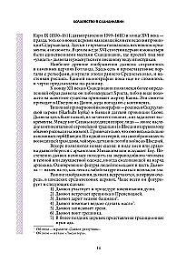 Kouliniai Skandinavijoje. Pasauliai apie velnią, procesai prieš raganas ir raganiavimą